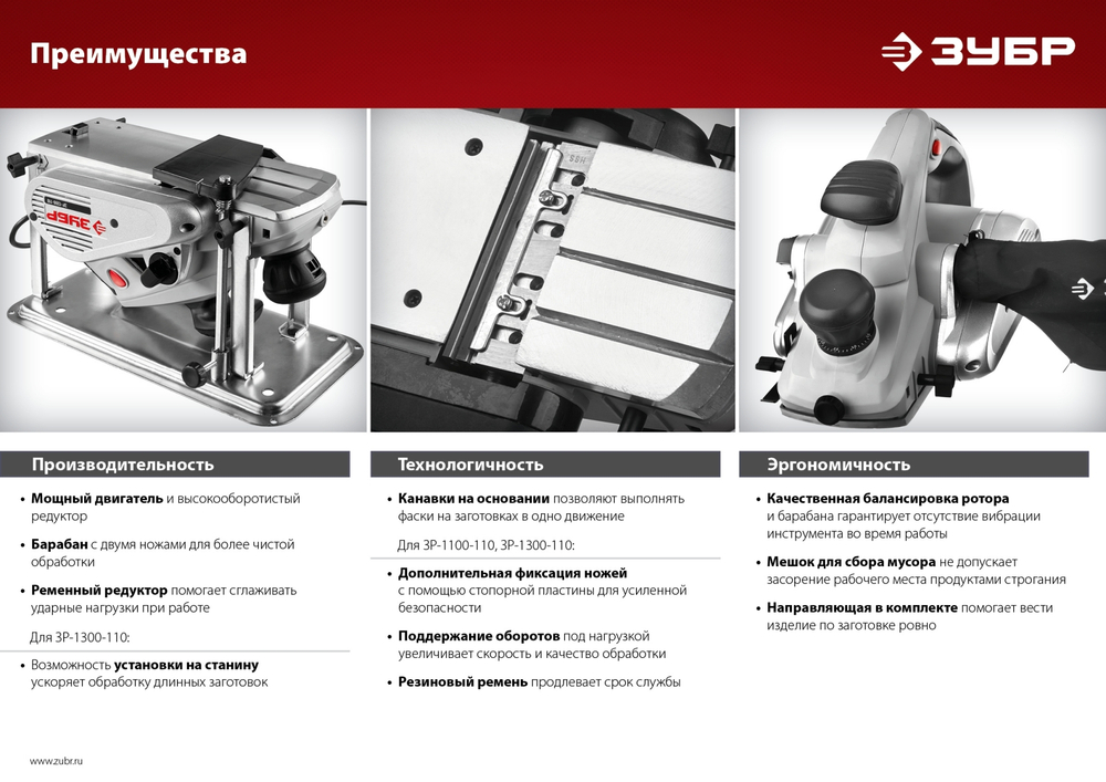 Рубанок Зубр 950Вт 2х82мм