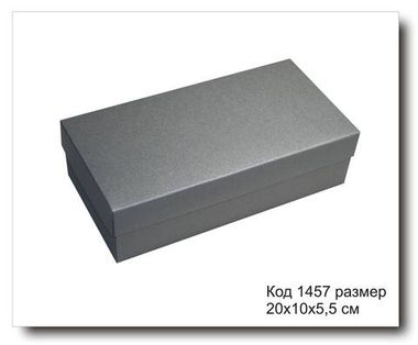 Коробка подарочная код 1457 размер 20х10х5.5 см темно-серый металлик