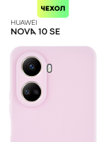 Чехол BROSCORP для Huawei nova 10 SE (арт. HW-N10SE-COLOURFUL-PURPLE)