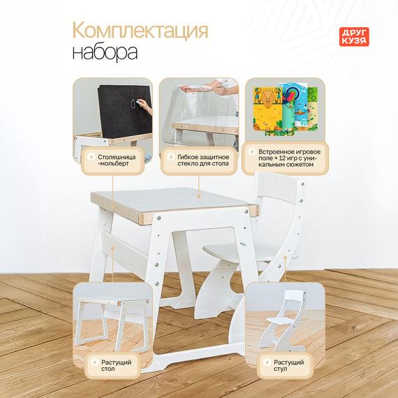 Детский набор растущей мебели с любимыми настолками - фото: 11