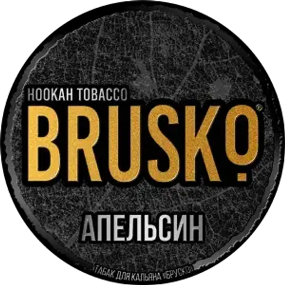 BRUSKO - Апельсин (125г)
