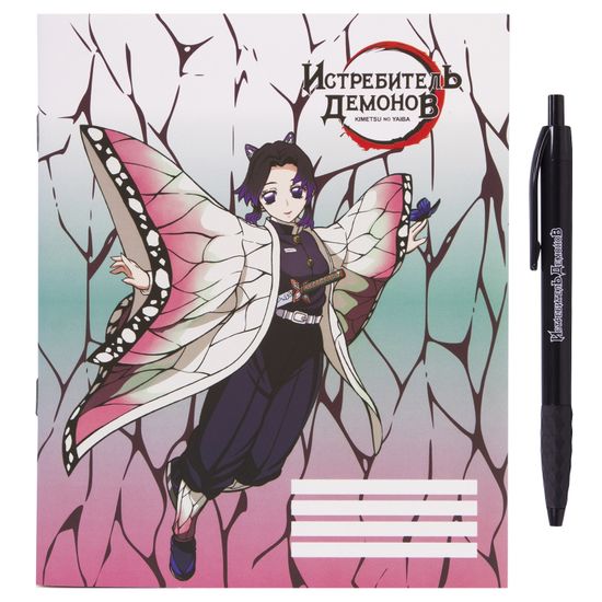 Набор Истребитель демонов №8 Тетрадь 48 л, ручка
