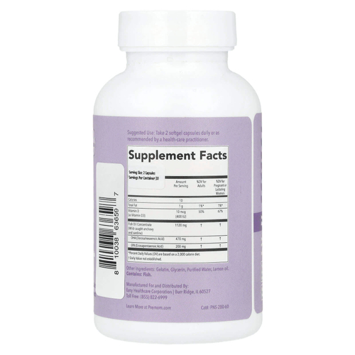 Premom, ДГК для беременных, 60 мягких капсул