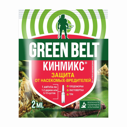 Инсектицид Green Belt Кинмикс, 2 мл