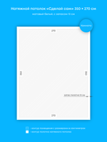 Матовый натяжной потолок 9.5 м2