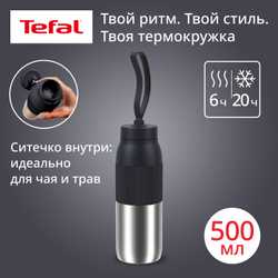 Термокружка Be You 0,5 л N2193710