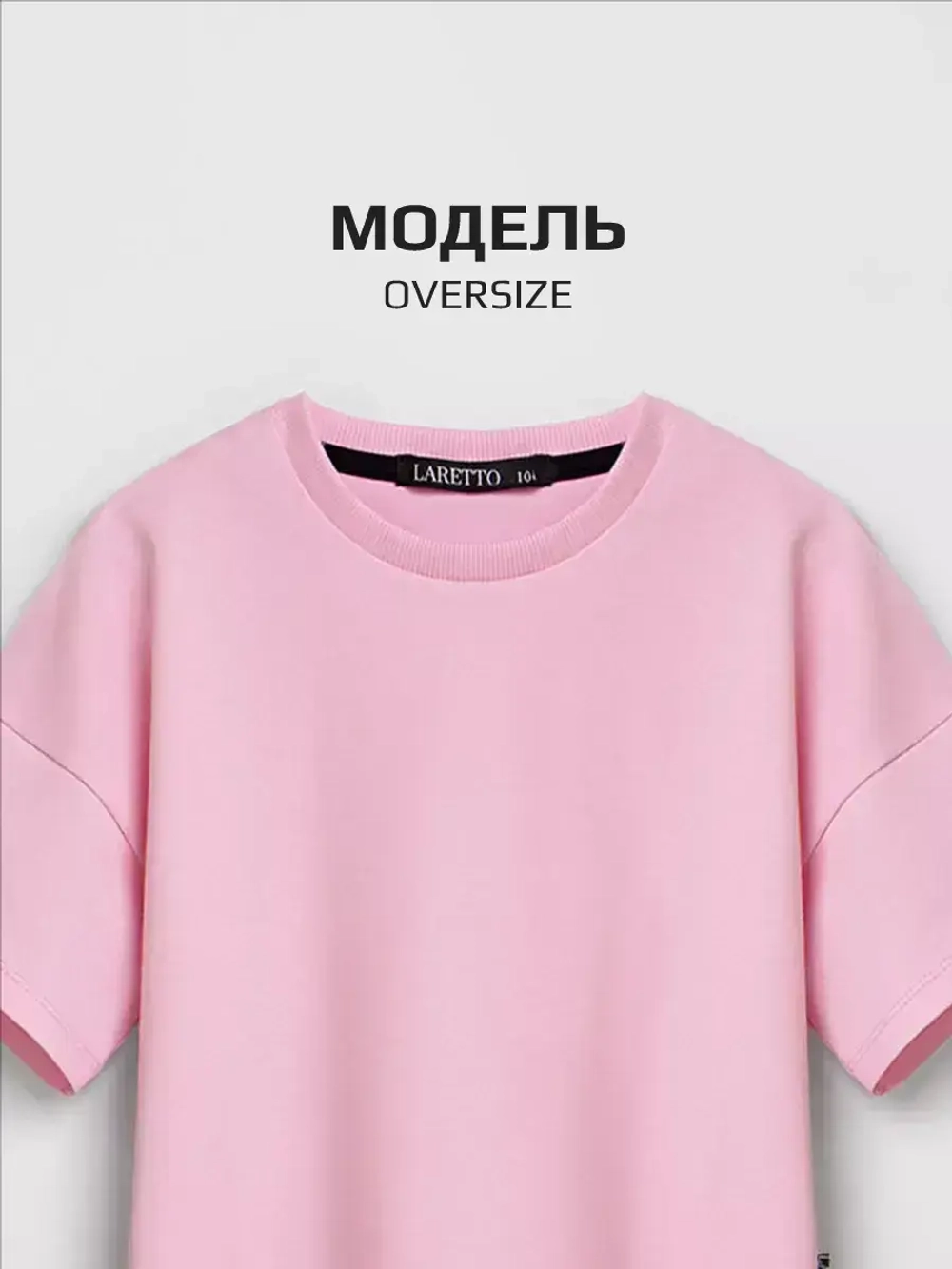 Футболка оверсайз базовая для детей и подростков