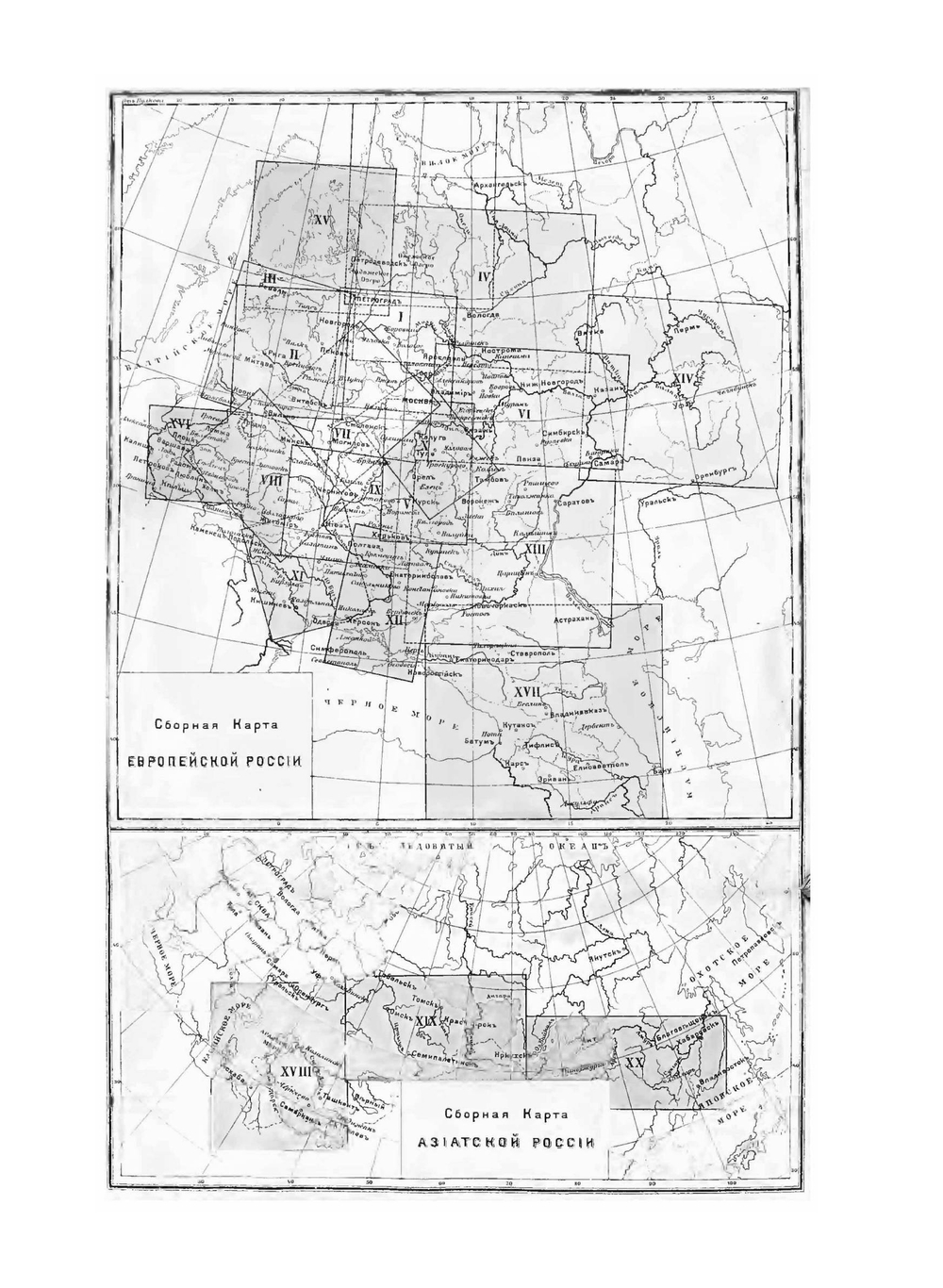 Железные дороги России | Е.А. Ильин