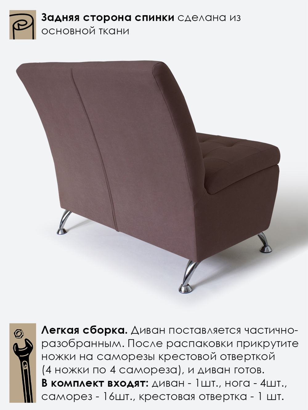 Диван прямой "Форма" с декоративной прошивкой