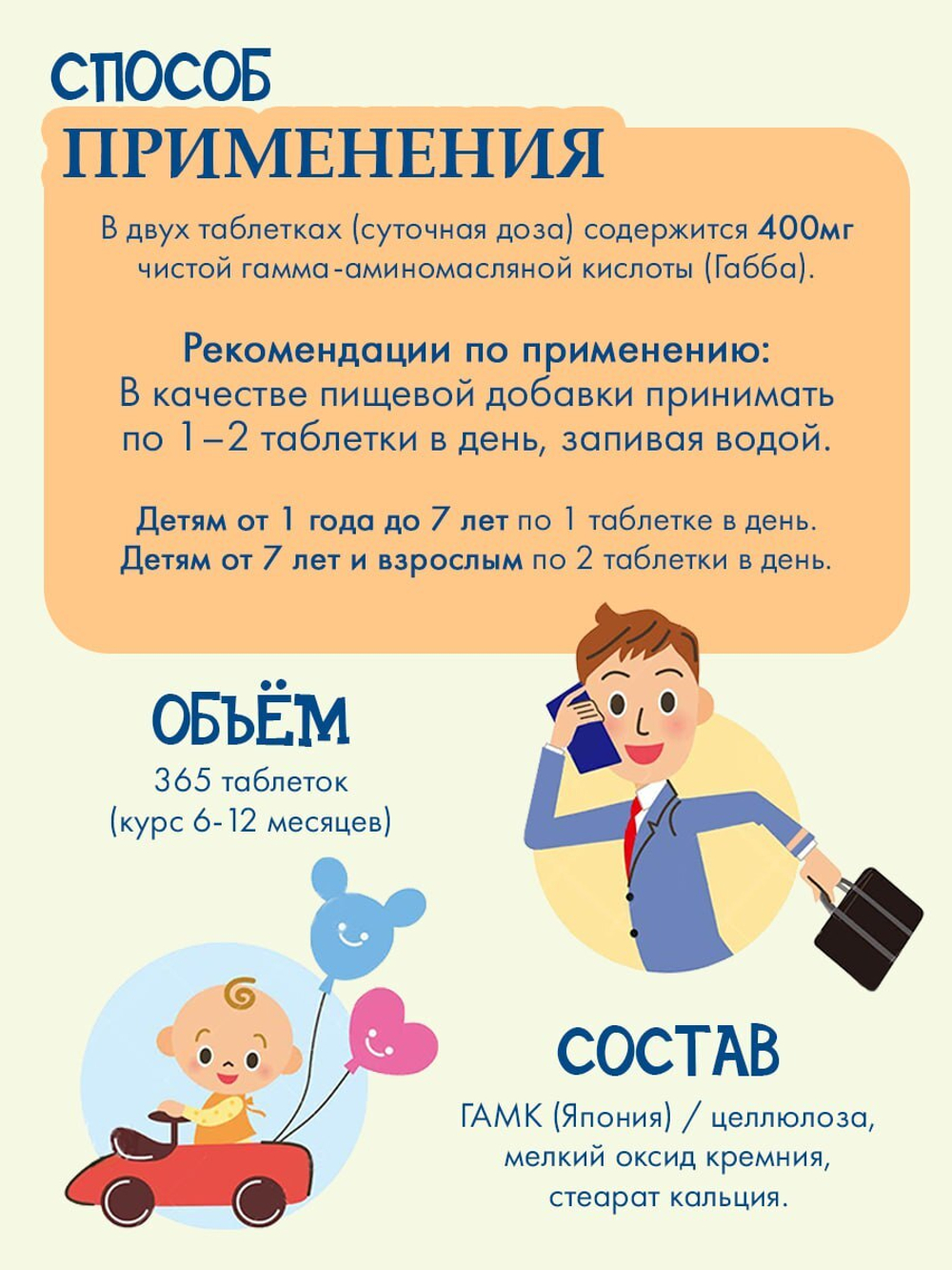 GABA Kita Nihon Kagaku 400мг, 365 табл.