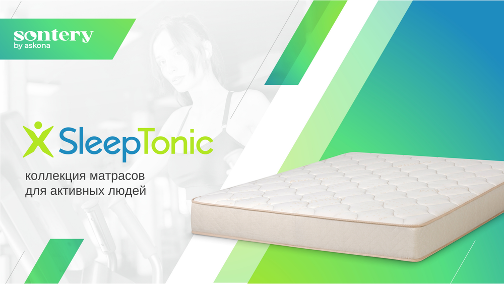 Матрас Askona SLEEP TONIC Lotos h≈24см