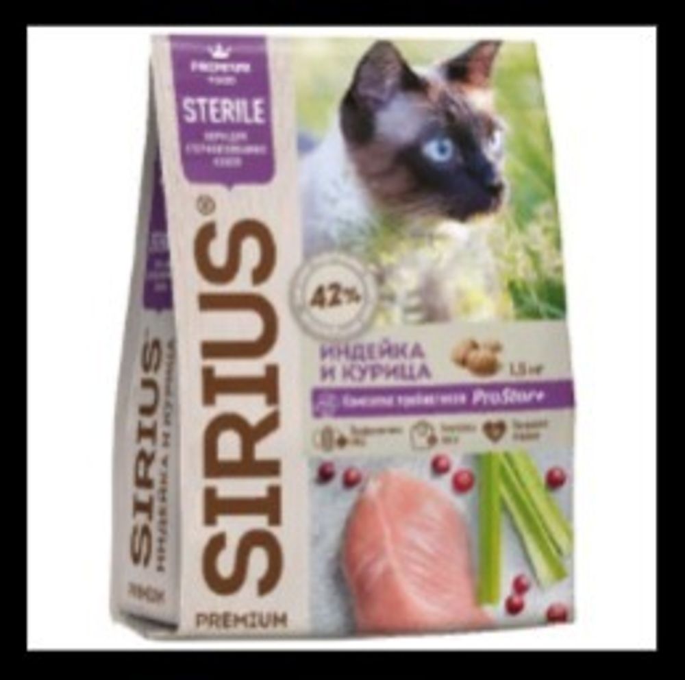 Sirius 1,5кг Сухой корм для стерилизованных кошек Индейка и Курица