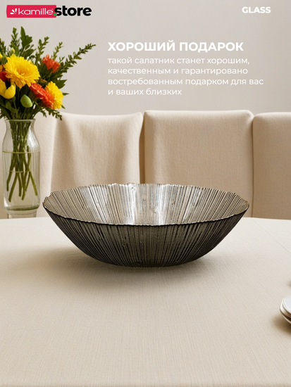 Салатник 1500 мл. 25х7 см. стекло с золотистой обводкой