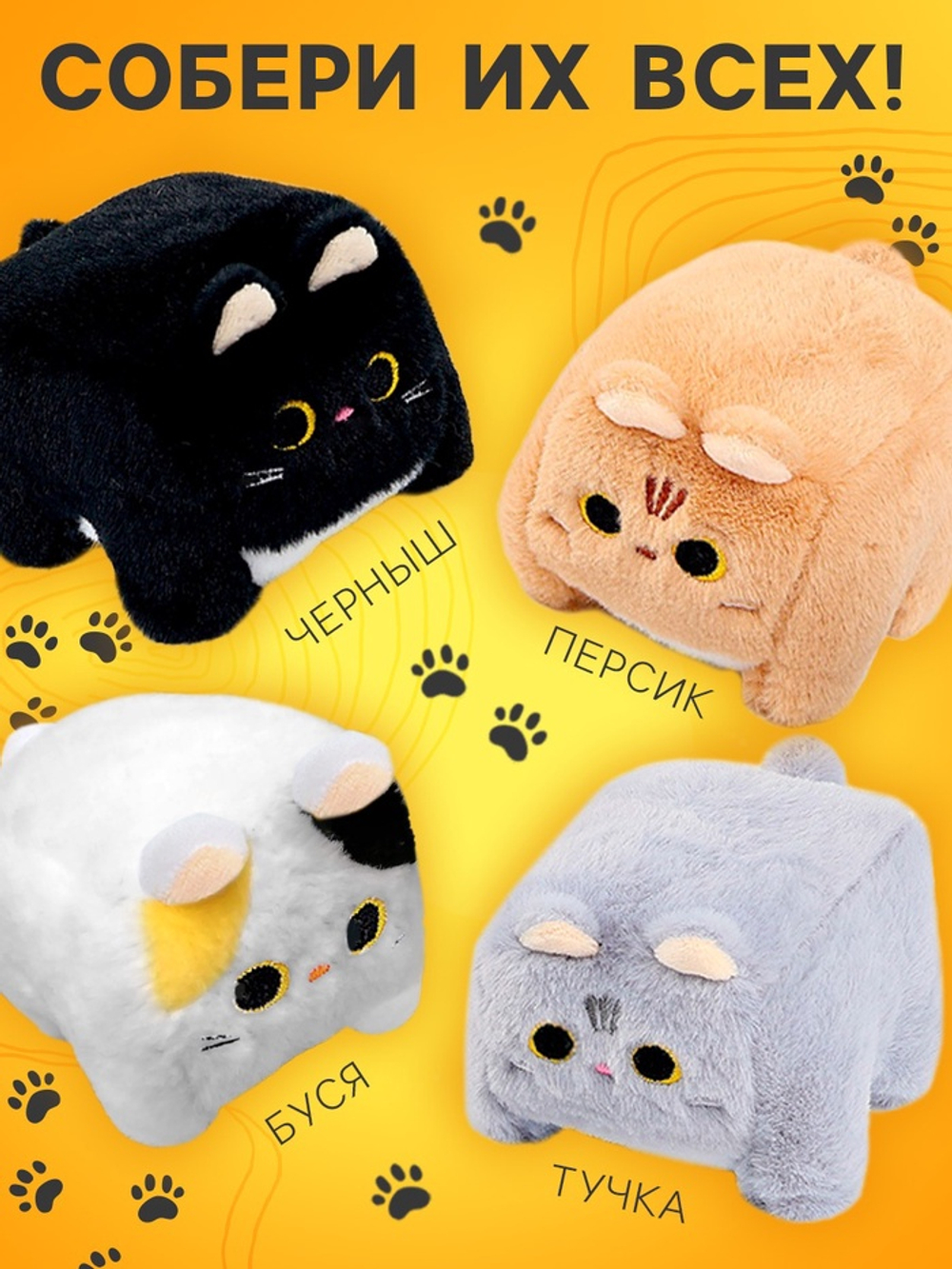 Мягкая игрушка «Кот - кубик», 9 см, набор 12 шт.