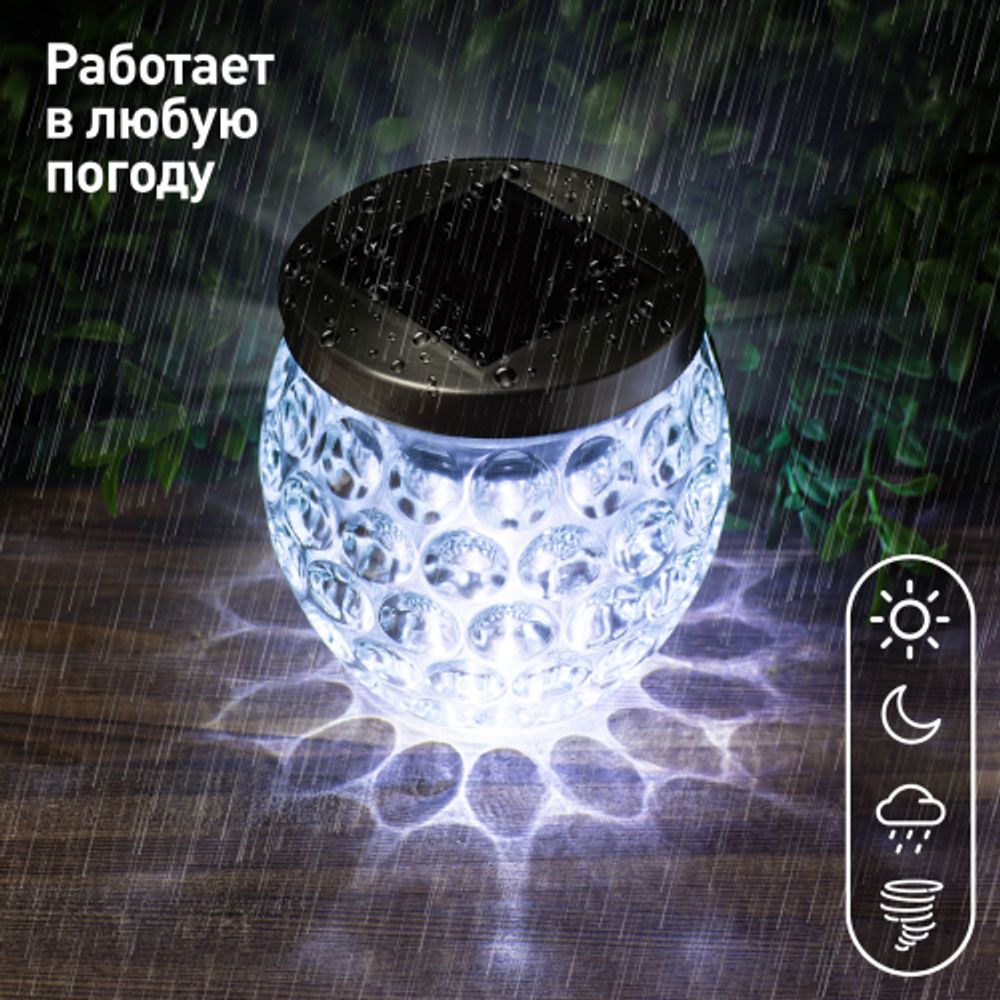Светильник уличный ЭРА ERASF22-31 Хрустальный шар на солнечных батареях садовый 10 см