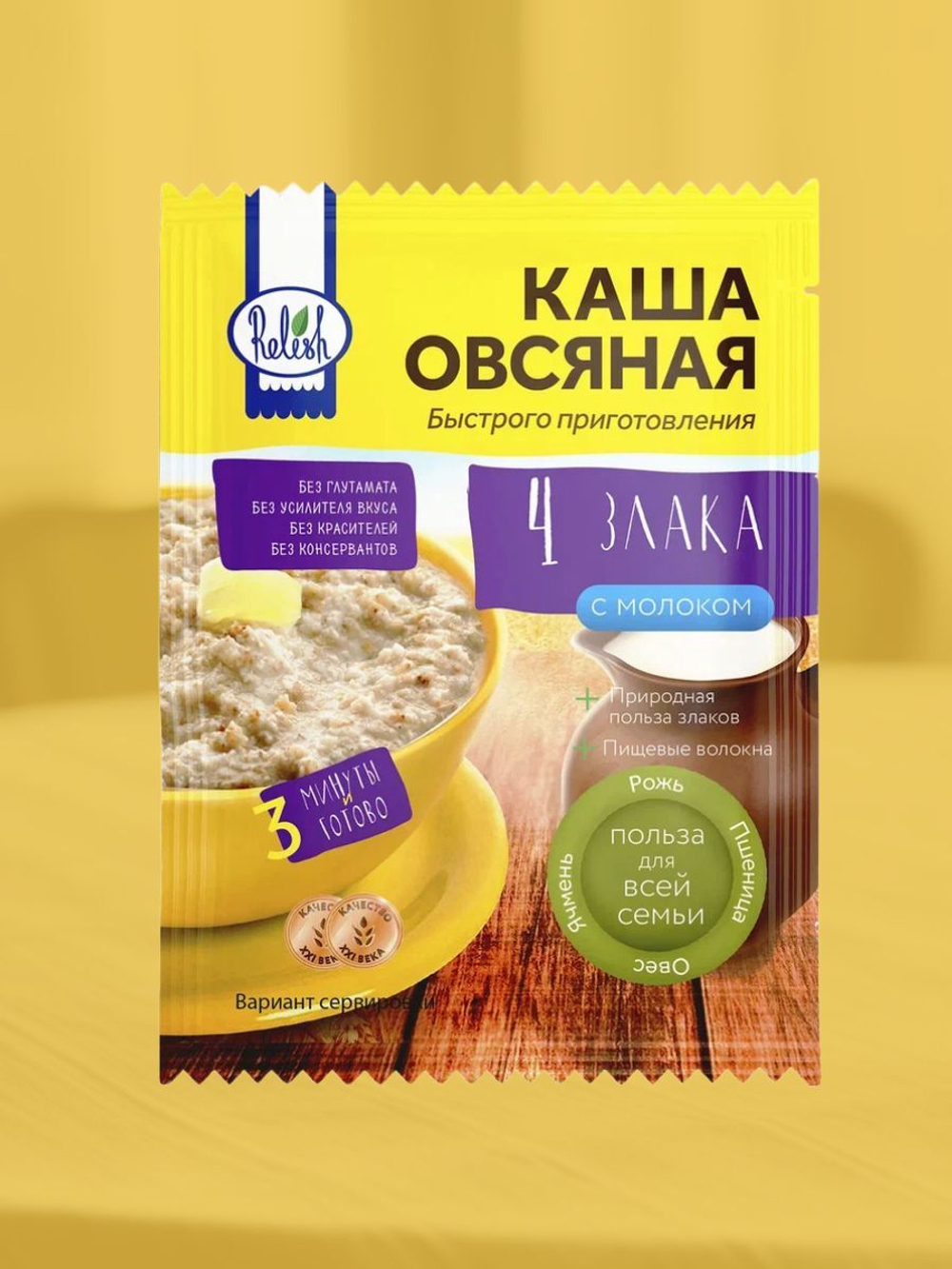 Каша быстрого приготовления Relish мультизлаковая 4 злака с молоком 35 гр. 4 шт.