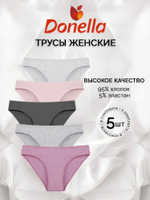 Трусы женские (5 штук в упаковке)