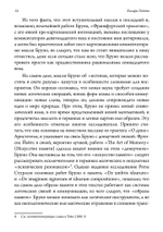 Джордано Бруно и наука Ренессанса (PDF)