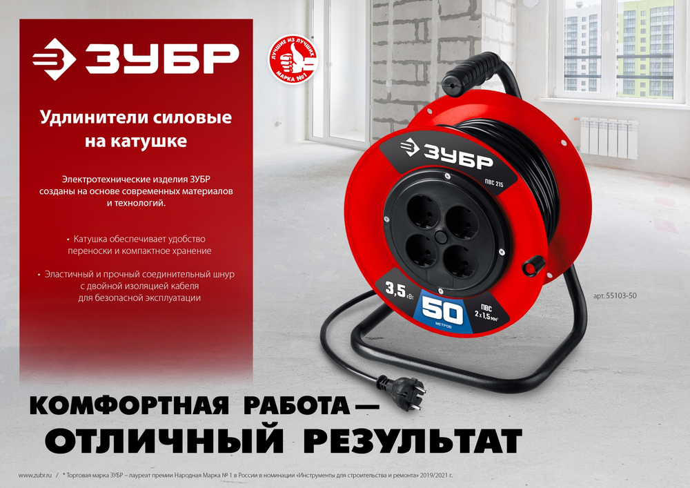 ЗУБР ПВС-215, ПВС, 2 х 1.5 мм2, 50 м, 3500 Вт, силовой удлинитель на катушке (55103-50)