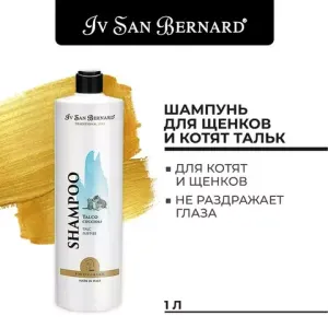 Шампунь Iv San Bernard Traditional Line Talc для щенков и котят