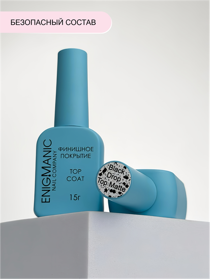 Топ без липкого слоя ENIGMANIC Black Drop Top Matte 15 мл.