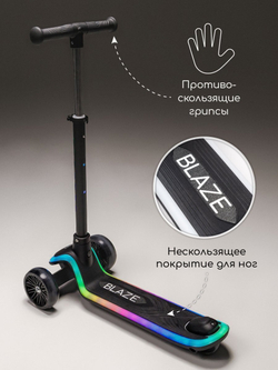 Самокат (кикборд) трехколёсный Amarobaby Blaze