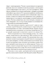 Арабская алхимия. Книга толкования символов Китаб Hall ar-Rumuz Мухаммед ибн Умаила (PDF)