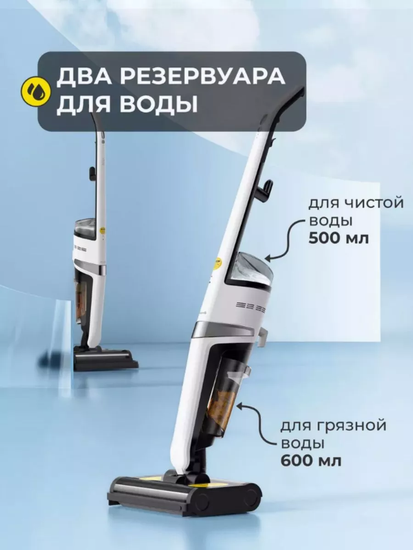 Вертикальный моющий пылесос DEM-VX20W