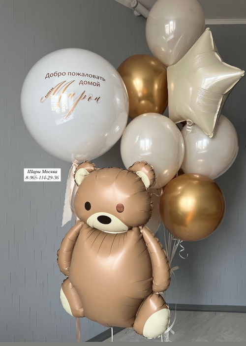 Мишка с воздушными шарами