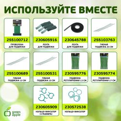 GCSP-8-180 GREEN APPLE Поддержка металл в пластике 180см o 8мм 5шт (Набор 5 шт)