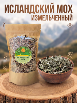 Исландский мох (цетрария) измельченный