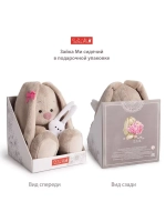 Зайка Ми Лиловый яхонт 18 см SidS-415