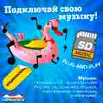 Электрическая бамперная лодка «Лебедь» XL, розовая, взрослая на часовом механизме