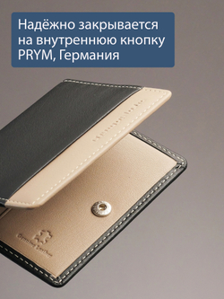 435 R - Футляр для карт с RFID защитой
