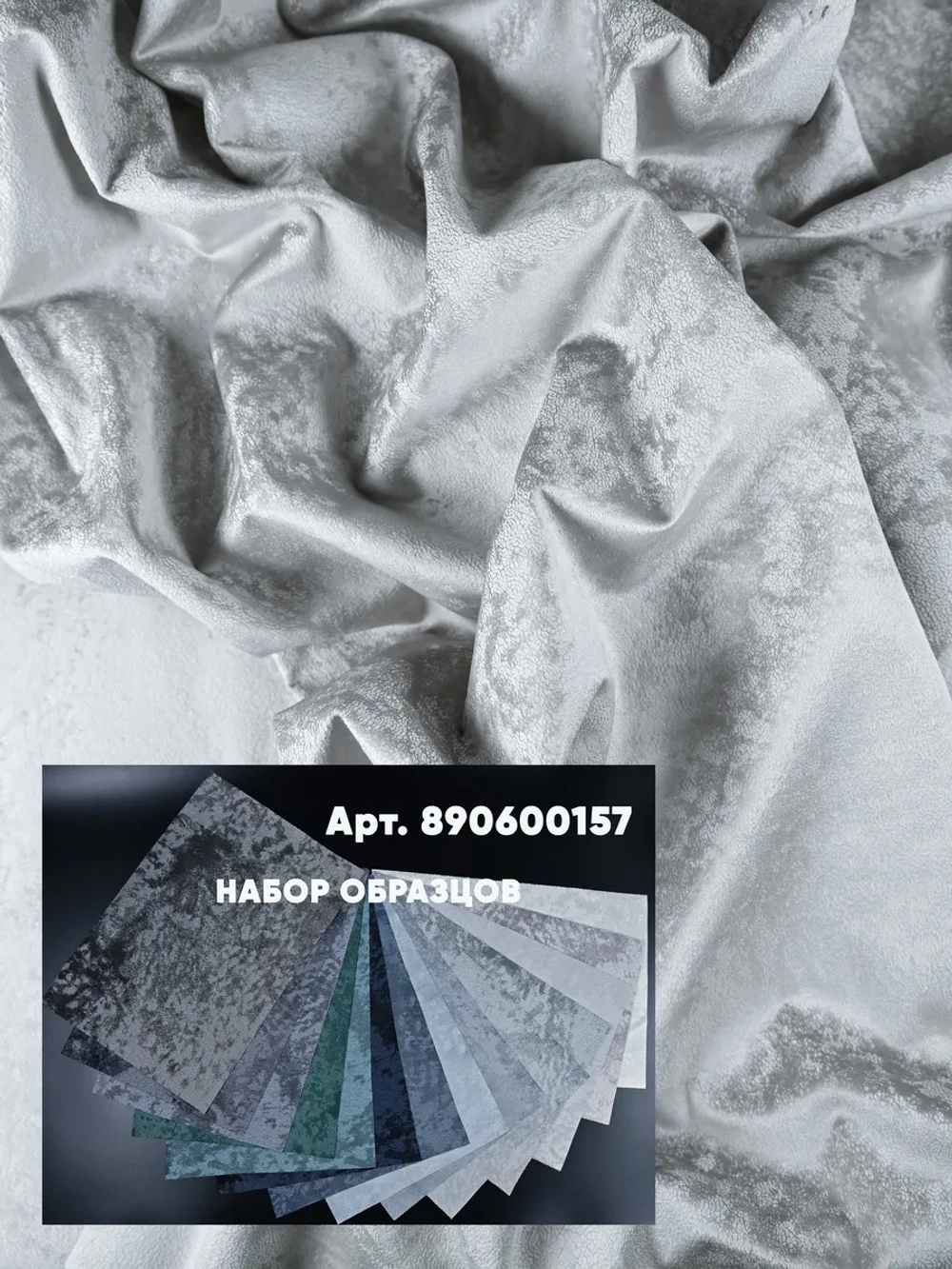 Ткань мраморный кашемир бархат отрез 500*300