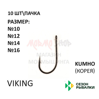 Крючок Viking от Сезон Рыбалки