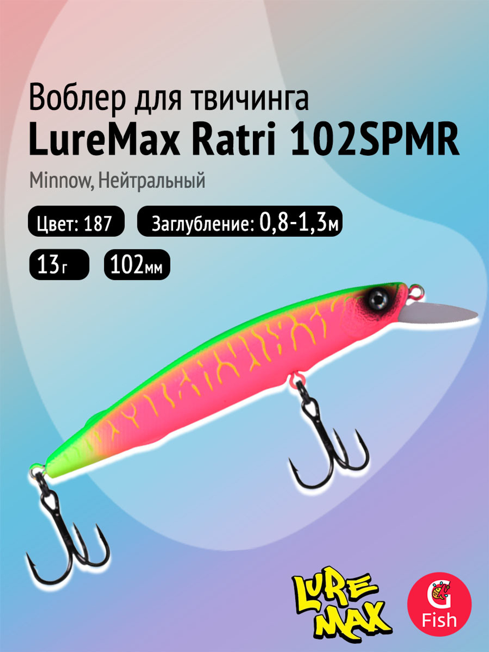 Воблер LureMax RATRI 102SPMR-187, 13 гр., суспендер