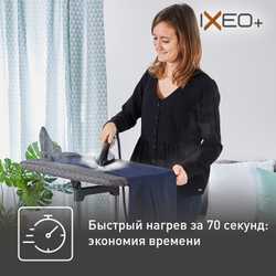 Гладильная система 3 в 1 Tefal IXEO+ QT1510E0