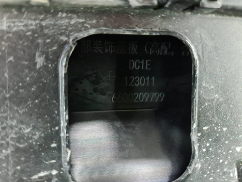 Бампер передний Zeekr 001 (2021-н.в.)