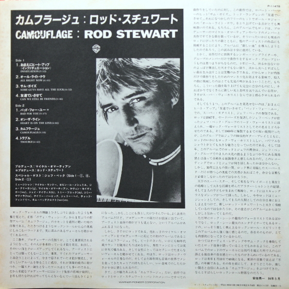 Rod Stewart / Camouflage (LP)