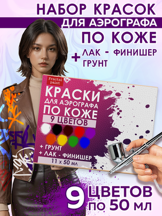 Для кожи