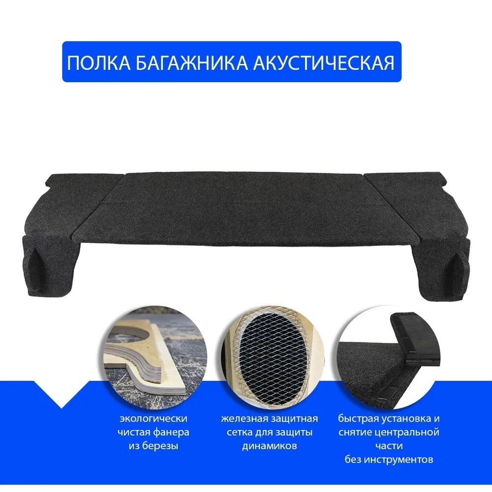 Акустическая полка (3 дв.) Нива 4x4 Urban с боковинами. После 2016 г.в