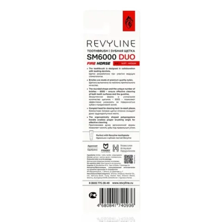 Набор зубных щеток Revyline SM6000 DUO Special Color Edition Fire Horse