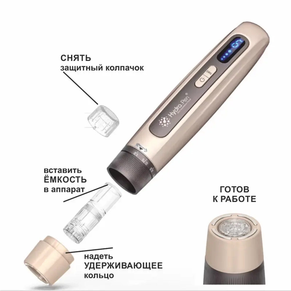 Hydra Pen H5 | Дермапен беспроводной микротоковый с автоподачей сыворотки