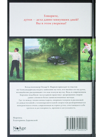 Оскорбление третьей степени