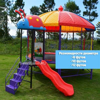 Батутная арена с горкой «Весёлый жучок 3», диаметр 10 футов 4x3x2,3 м