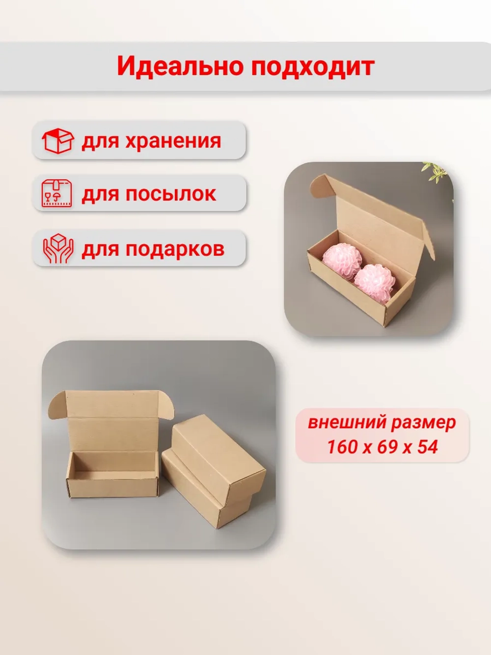 Коробка самосборная 150х65х50 мм