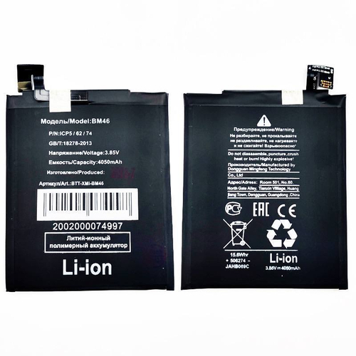 Аккумулятор для Xiaomi Redmi Note 3/Note 3 Pro/Note 3 Pro SE BM46