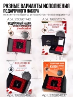 Подарочный набор маме подруге девушке любимой