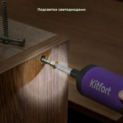 Аккумуляторная отвертка Kitfort КТ-4061